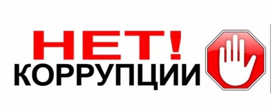 О конфликте интересов.