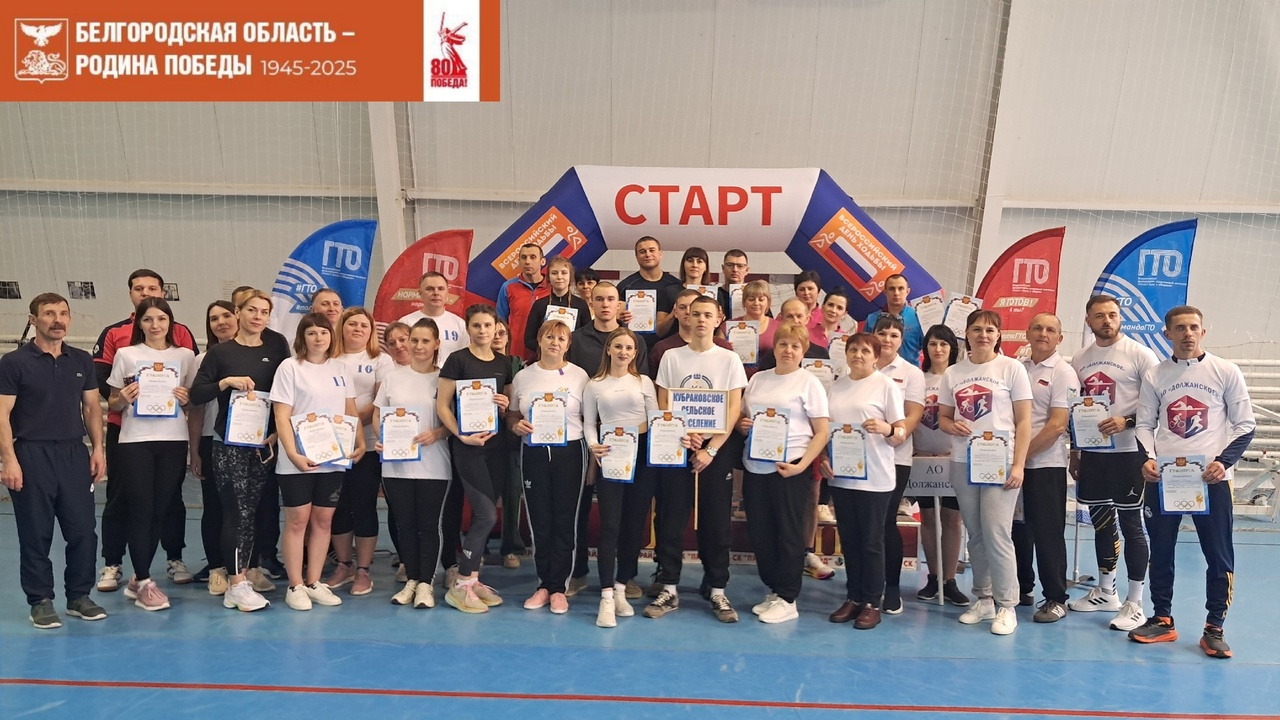 Районная спартакиада трудовых коллективов.