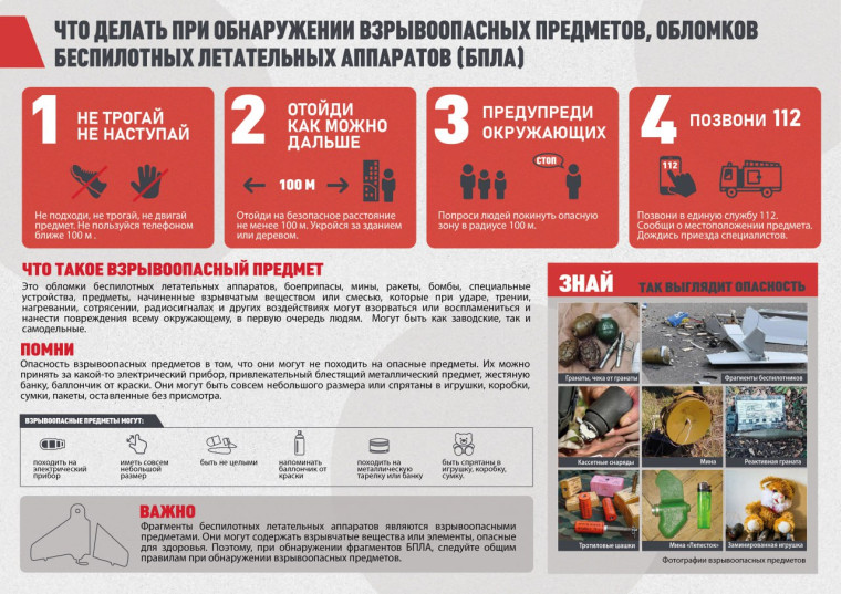 Правила безопасности при обнаружении взрывоопасных предметов. Правила безопасности при обнаружении взрывоопасных предметов.