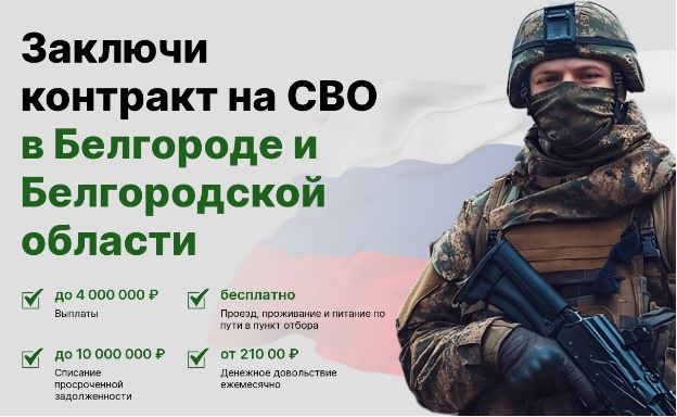Заключи контракт с Министерством обороны, встань на защиту своей Родины! Стань Стрелком clck.ru/3Mkv3. Заключи контракт с Министерством обороны, встань на защиту своей Родины! Стань Стрелком clck.ru/3Mkv3.