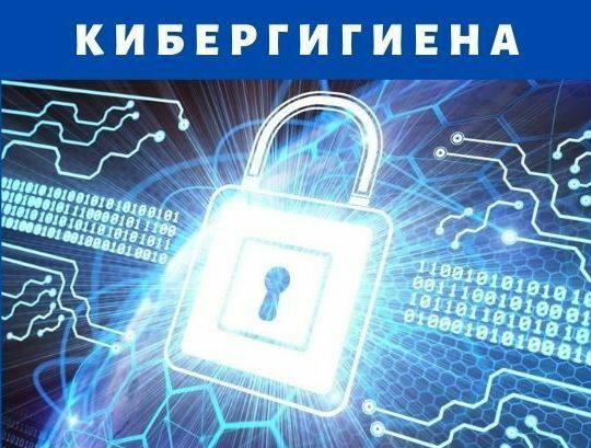 Пресс-релиз о реализации программы кибергигиены в 2022 году. Пресс-релиз о реализации программы кибергигиены в 2022 году.